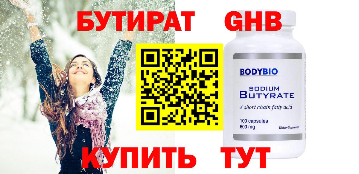 Димитровград  БУТИРАТ оксана  БУТИРАТ  Вход с VPN 
