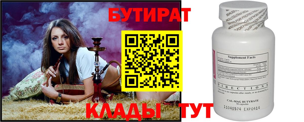 Бутират жидкий экстази Димитровград