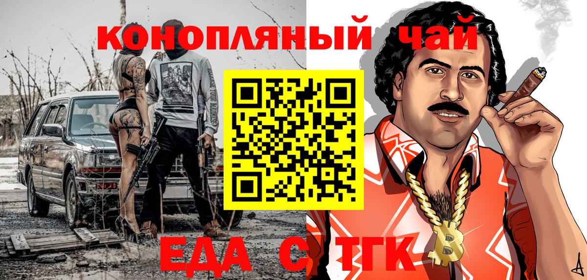 Димитровград  Печенье с ТГК конопля  Вход с VPN 