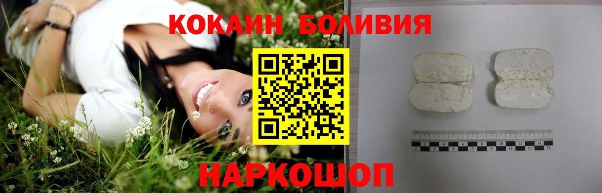 Димитровград  Кокаин VHQ  КОКАИН  Вход с VPN 