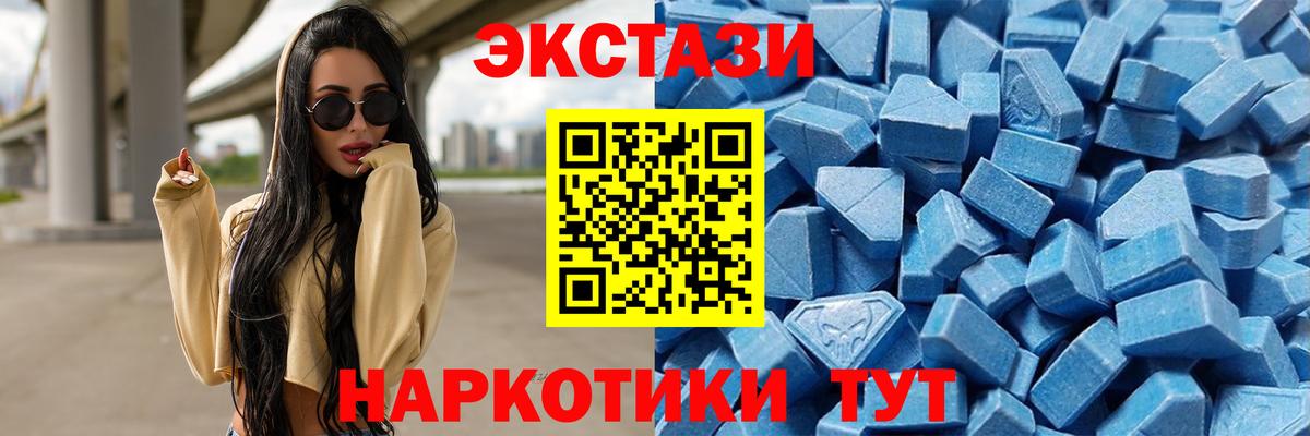 ЭКСТАЗИ  ЭКСТАЗИ диски  Вход с VPN  ЭКСТАЗИ mix  Димитровград 