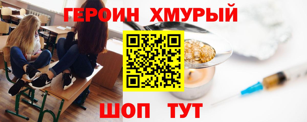 Димитровград  Героин белый  Вход с VPN 