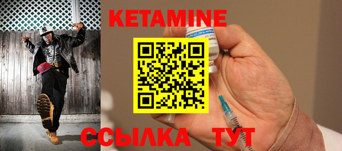 Димитровград  гидра как войти  Вход с VPN  КЕТАМИН ketamine  Кетамин ketamine 