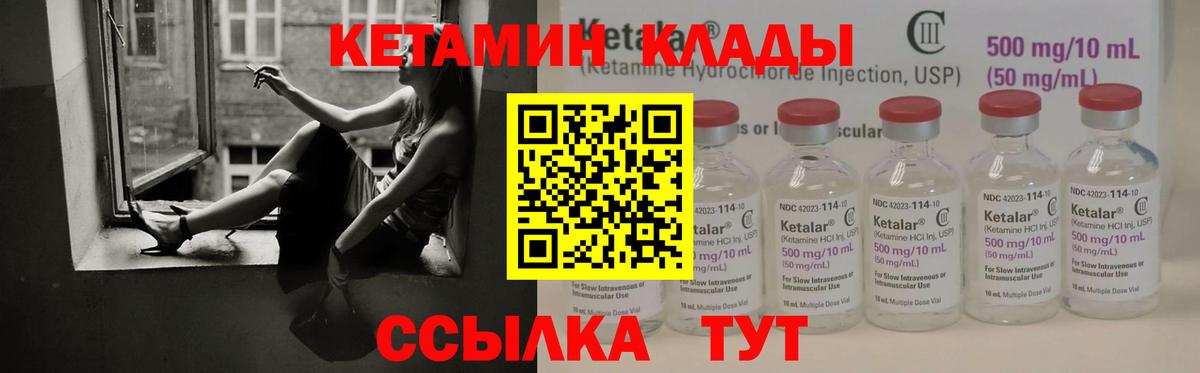 КЕТАМИН VHQ Димитровград