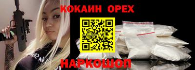 кокаин премиум Краснодар