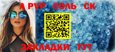 сатива Краснокаменск