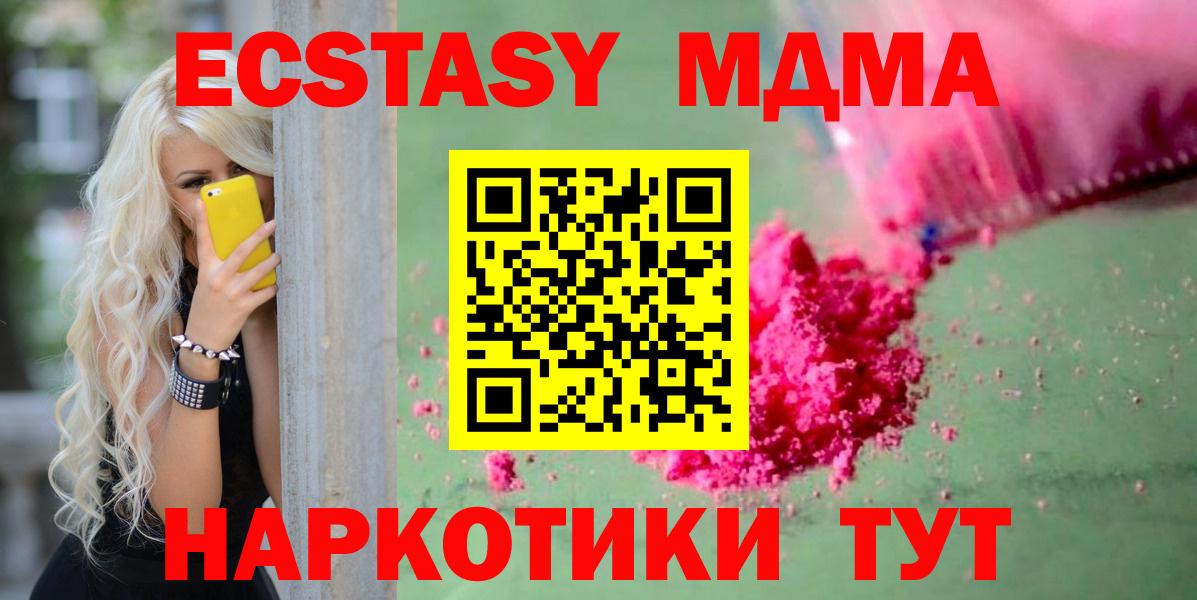 MDMA Molly  Вход с VPN  МДМА  Димитровград  MDMA молли 
