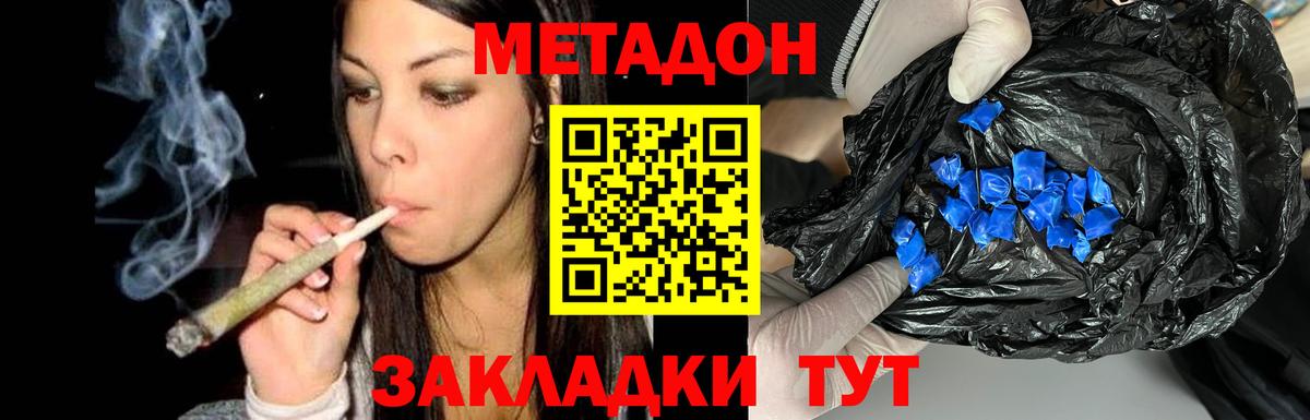 Димитровград  Метадон мёд  Метадон белоснежный  Вход с VPN 