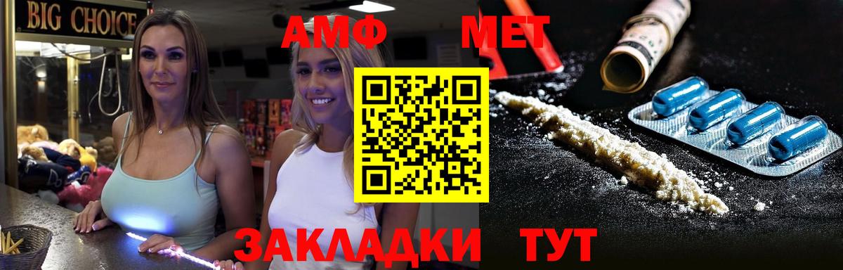 МЕТАМФЕТАМИН винт  МЕТАМФЕТАМИН винт  Димитровград  Вход с VPN 