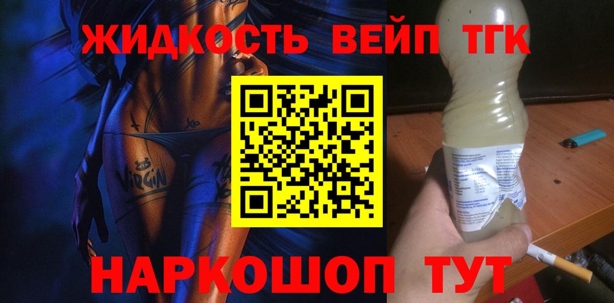 Дистиллят ТГК THC oil  Вход с VPN  купить закладку  Димитровград 